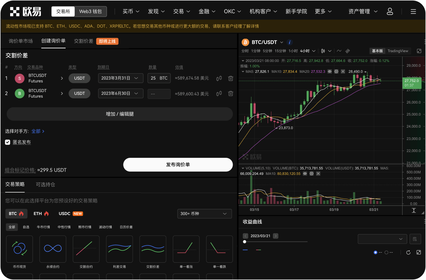 热币交易所支持哪些币种交易